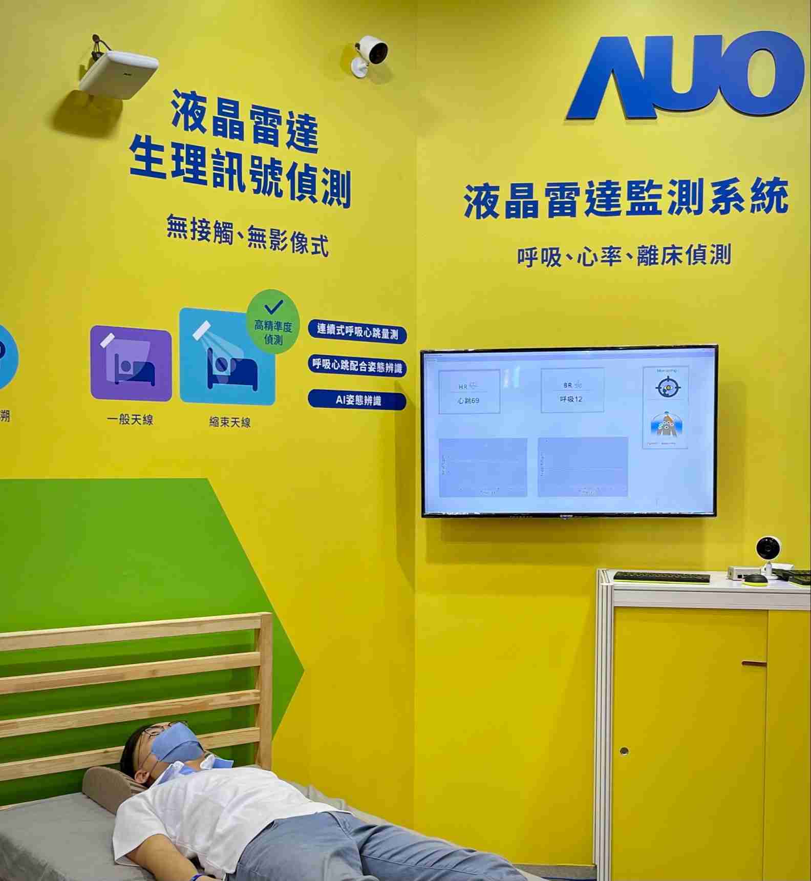 赏金国际颐康「无接触生理监测雷达」，，，免除传统线路与贴片束缚，，，精准侦测呼吸、、心跳等重要生理讯号