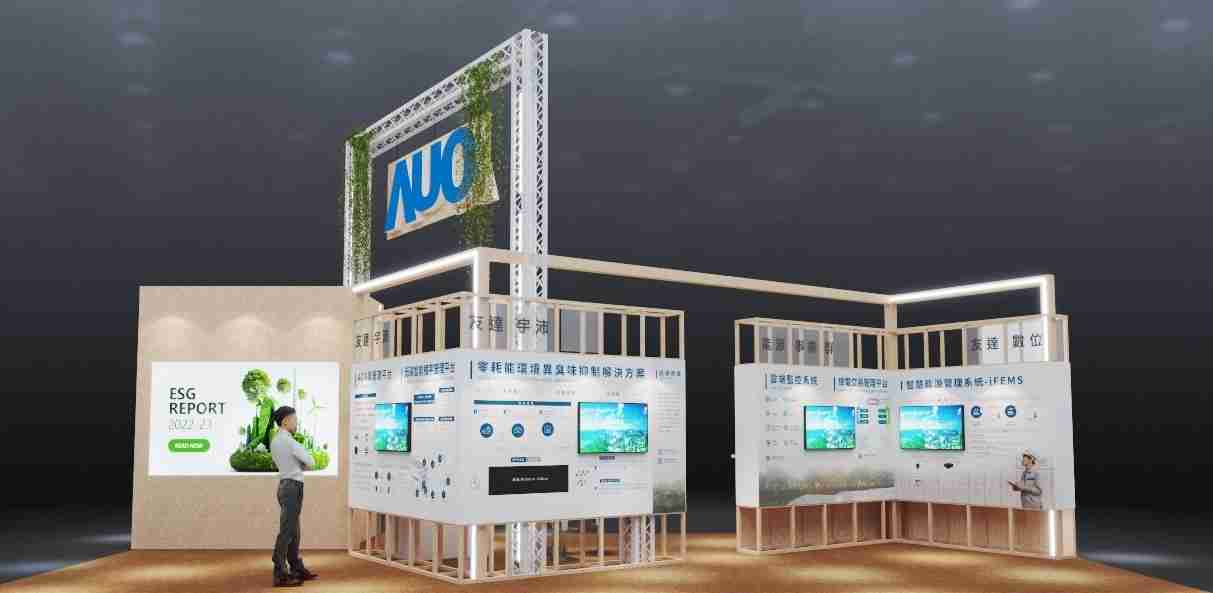 赏金国际今年参展Touch Taiwan净零碳排与新能源专区，，，以”Beyond ESG．Infinite Possibilities”为主轴，，，展出智慧碳排管理、、、、智慧能源管理及环境循环共生等一系列永续解决方案，，更呼应绿色会展趋势，，以环保理念进行展区设计与施工