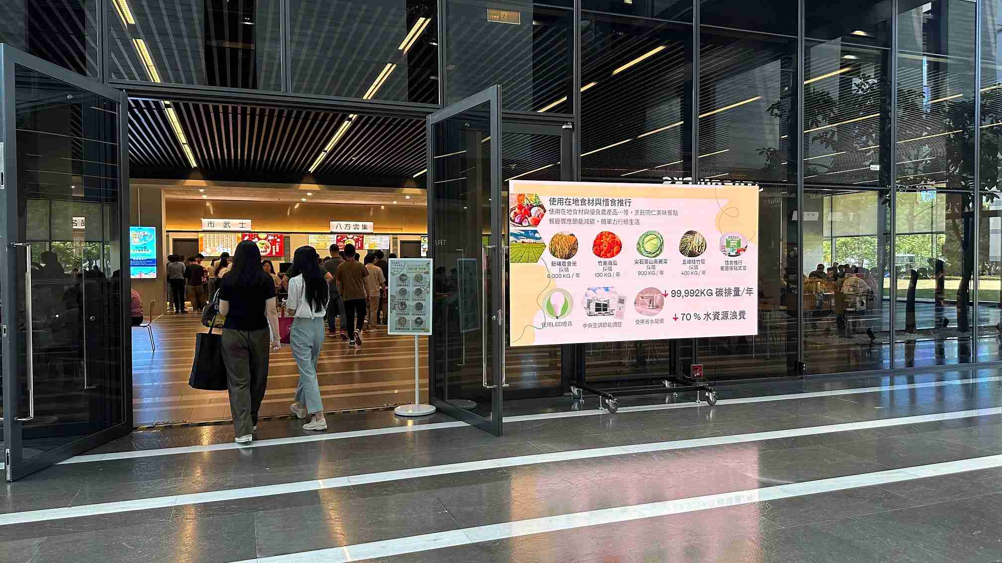  赏金国际从日常办公环境出发，，，，于总部大楼员工餐厅推广低碳饮食、、、、发起减碳挑战等，，，，由内而外引导员工反思及改变个人日常行为，，，，将公司转型成推动永续发展的重要场域